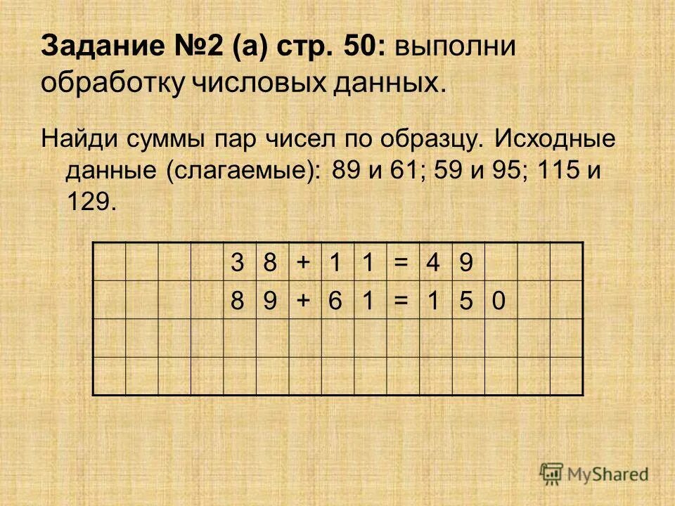 Логическая математическая игры с цифрами. Головоломка с числами. Составь пару цифр. Задание на внимание цифры. Пары чисел игра.