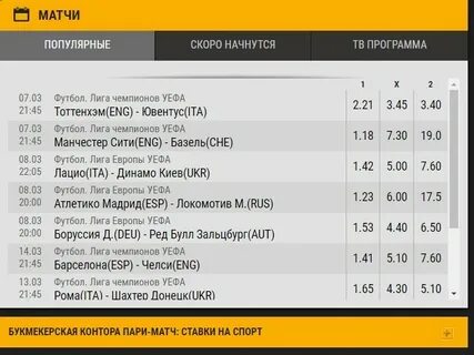 Программа передач матч премьер сегодня и завтра