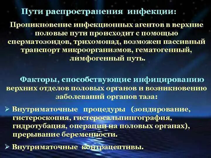 Пути передачи инфекции гематогенный лимфогенный. Факторы способствующие распространению инфекции. Пути распространения инфекции гематогенный лимфогенный. Лимфогранулематоз легких. Лимфогенный путь.