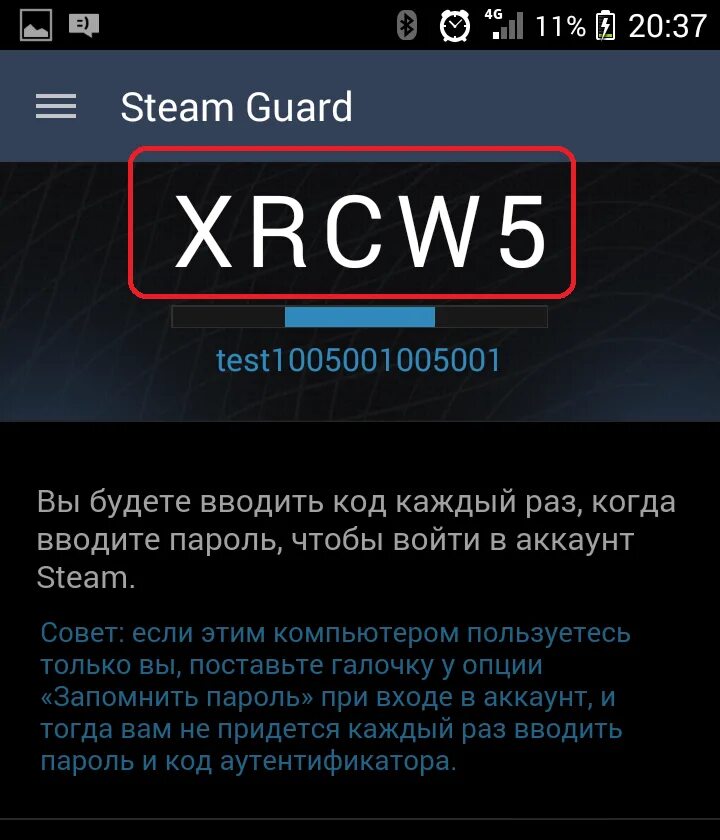 Где найти код аутентификатора. Steam guard код. стим гвард. steam коды. стим гвард на телефон.