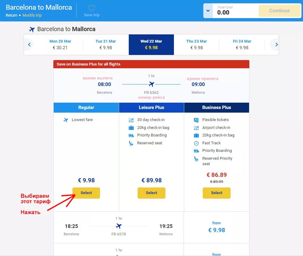 Ryanair билеты. Проверить рейс Ryanair. Ryanair купить авиабилеты. Ryanair promocode.