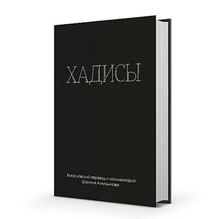 Коран аляутдинов