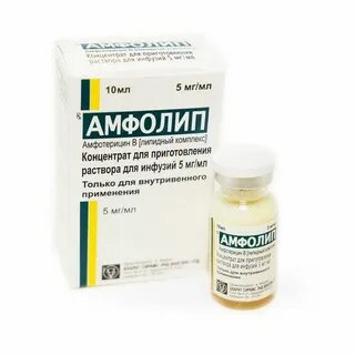 Амфотерицин b инструкция