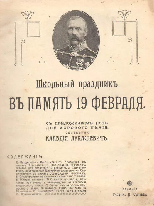 Манифест при александре 2. Манифест александра 2 19 февраля 1861. манифест 1861 года об отмене крепостного права. александр 2 манифест об отмене крепостного права. указ 1861 г об освобождении крестьян.