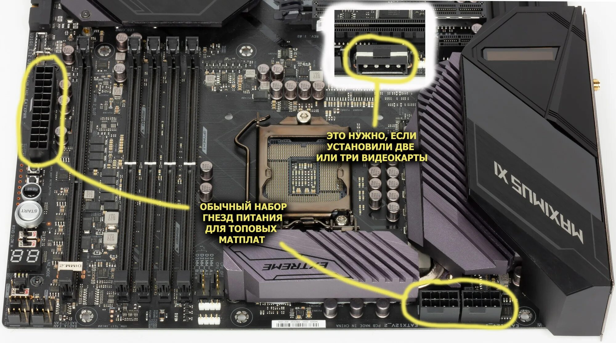 Линии питания процессора. Разъемы на материнской плате ASUS ROG z390 Maximus. Чипсет Intel z390. Разъем 4 Pin ATX на материнской плате. ASUS Prime z390-p.