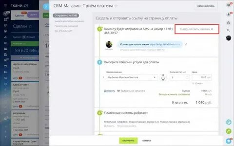 Указать контакты