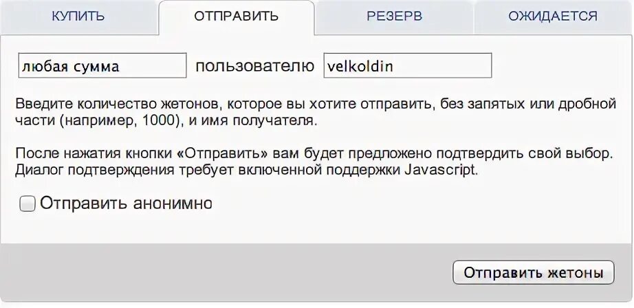Скрипт отправки. Скрипт отправки