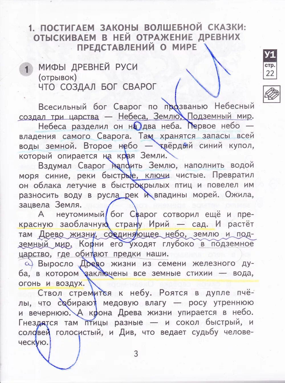 Литература рабочая тетрадь 4 класс стр. Литературное чтение 3 класс рабочая тетрадь чуракова 1. чтение 4 класс рабочая тетрадь 1 часть малаховская стр 3. чуракова литературное чтение 4 класс 1 часть. рабочая тетрадь по чтению 3 класс чуракова тетрадь.