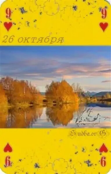 6 октября 2012. Sixth October.