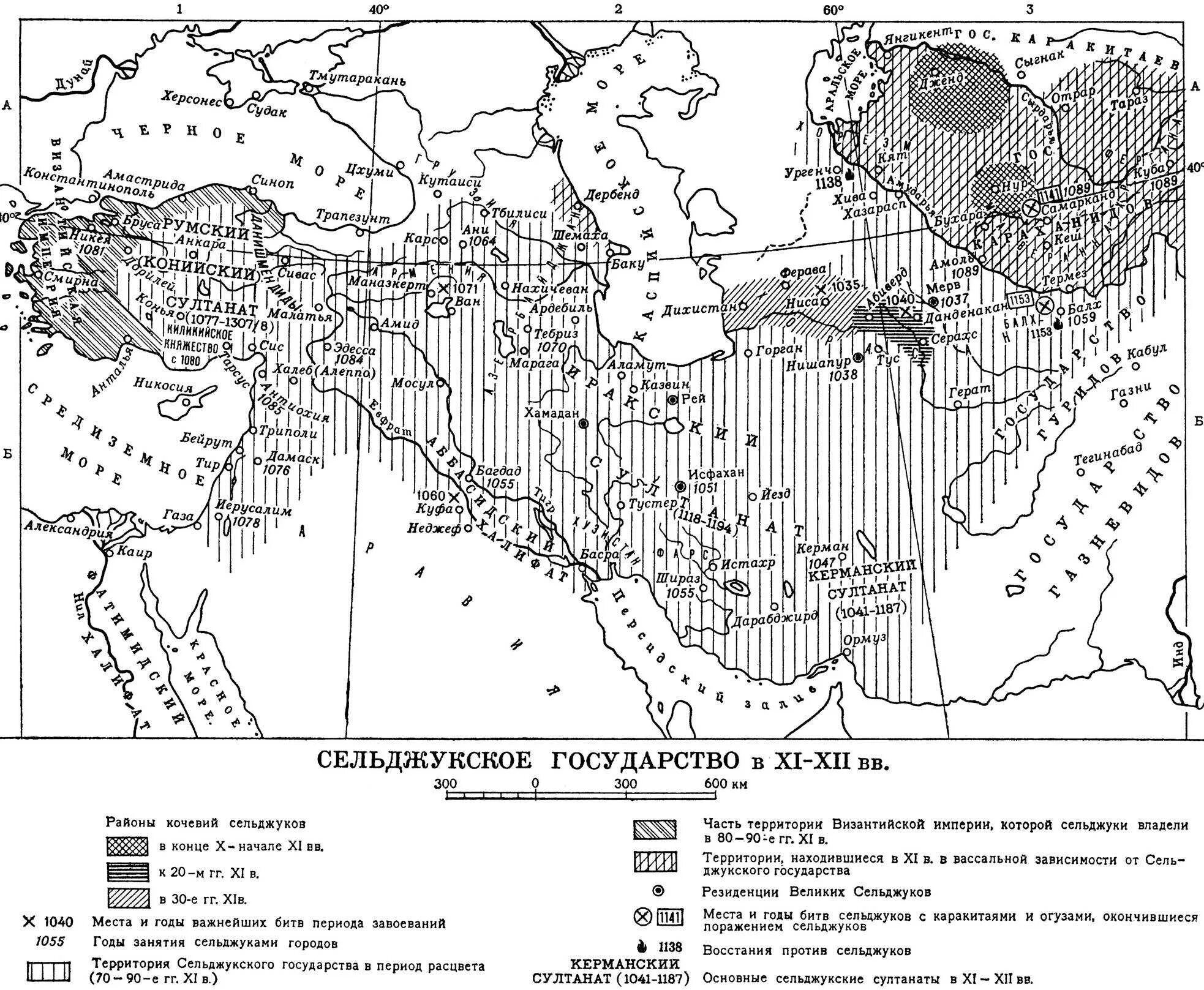 Завоевания турок сельджуков карта. Турки сельджуки карта. Государство турок сельджуков. Карта сельджукского государства 11 век. Турков сельджуков
