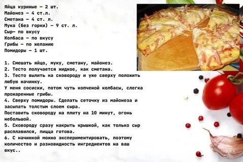 Тесто на пиццу в духовке простой рецепт