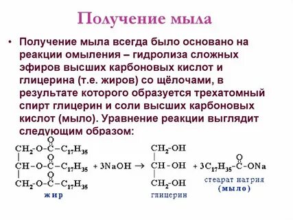 Эфир моли