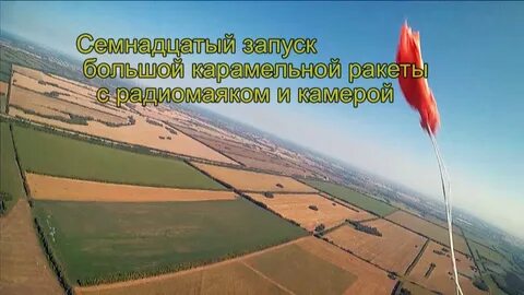 Запускай 17