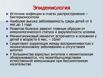 Ограничение очага распространения