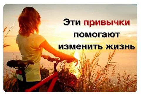 Как правильно твоя жизнь