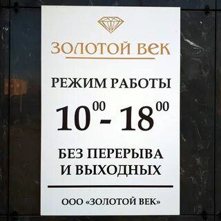 Без перерыва магазин