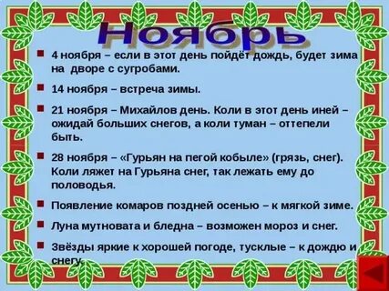 Когда будет день коли