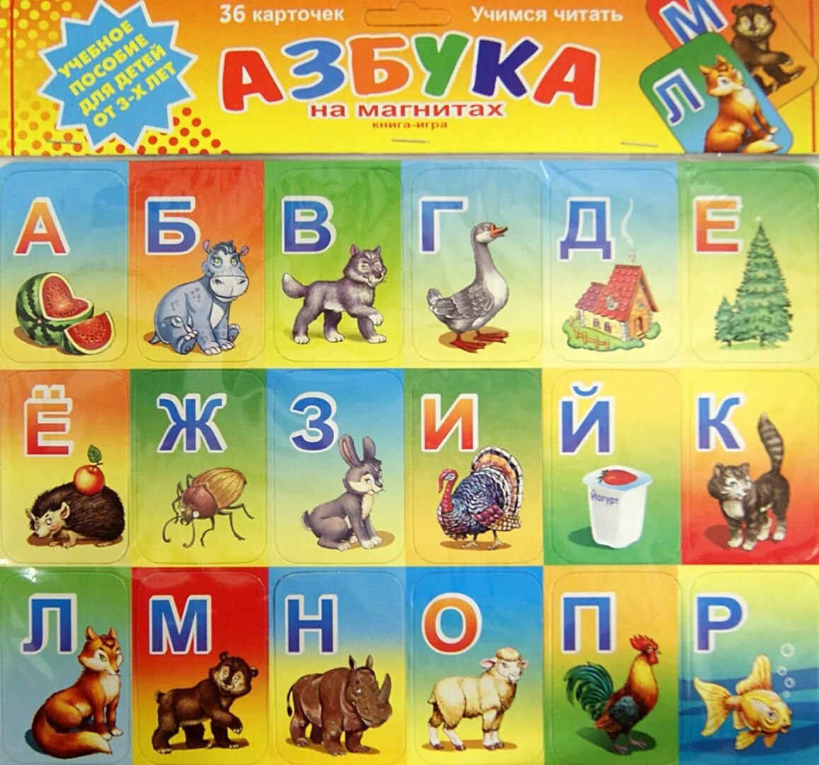 Учимся азбука игры. Азбука для детей. Алфавит для дошкольников. Азбука в картинках. Разрезная Азбука для дошкольников.