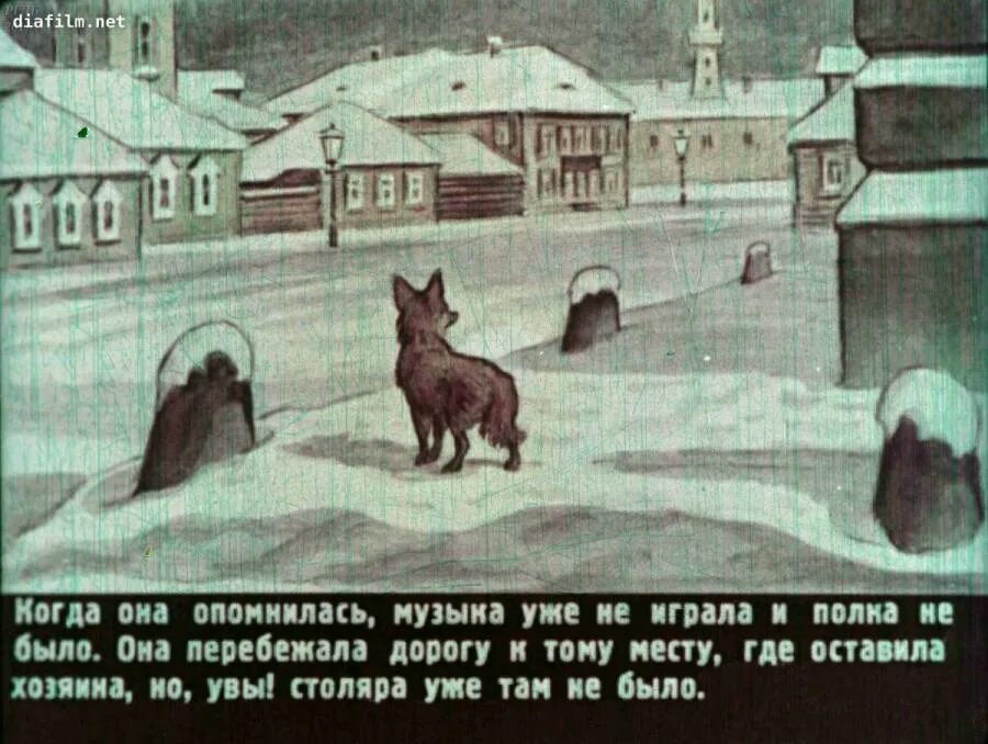 Отрывок из рассказа каштанка. Каштанка. Отрывок из рассказа каштанка. Каштанка (с иллюстрациями). Рассказы.