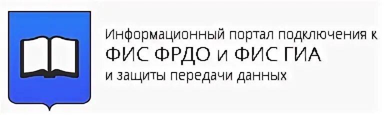 Данные фис фрдо. Фис фрдо. фис фрдо логотип. фрдо федеральный реестр. физ фрдо что это.