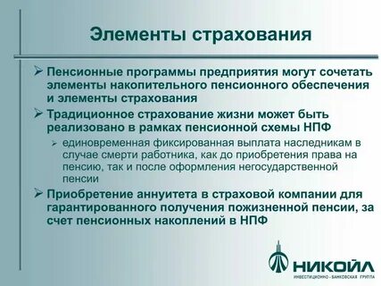 Понятие страхового рынка