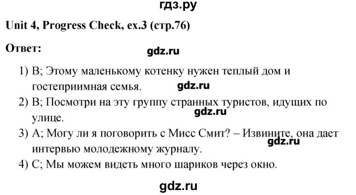 Гдз по английскому языку 6 класс биболетова progress check. Английский 6 класс progress check 6. Гдз по английскому языку 6 класс Прогресс чек 4.