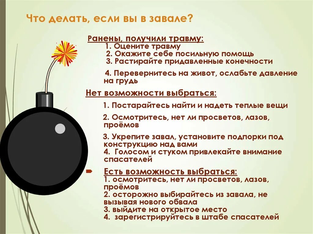 Содержание ранить