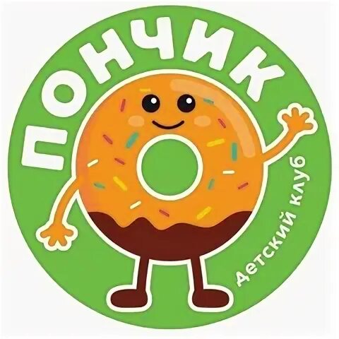 Детский клуб пончик краснодар