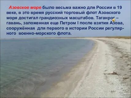 Сколько время на азовском море
