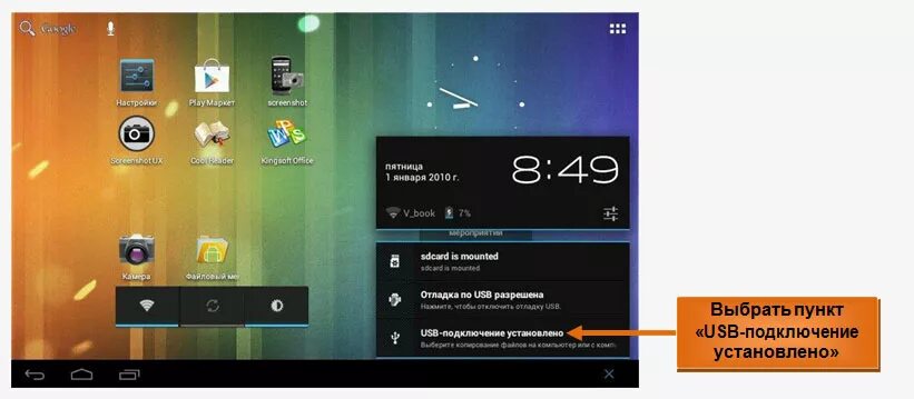 Юсб накопитель на андроиде. Как отключить usb накопитель на телефоне. Как подключить накопитель на андроиде. Как выключить usb накопитель. Как отключить usb накопитель на андроиде телефоне.