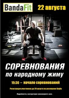 Бандафит