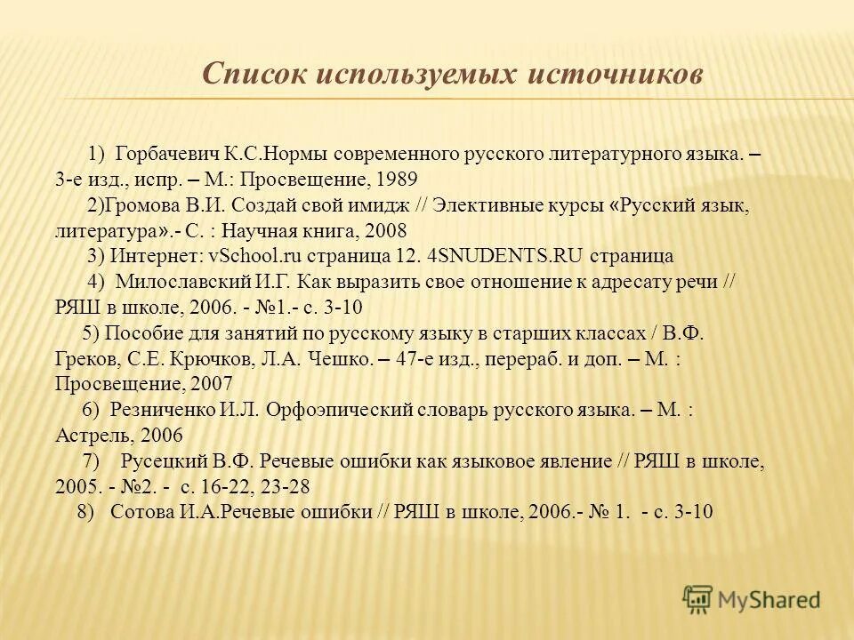 2 е изд м просвещение. 2 е изд м просвещение