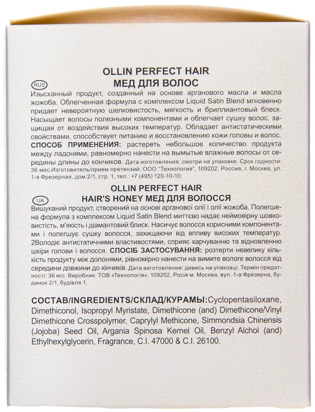 сухое спрей масло олин перфект. Perfect mousse schwarzkopf 700. краска-мусс для волос schwarzkopf perfect mousse 802. шварцкопф перфект мусс каштан. перфект для волос отзывы.