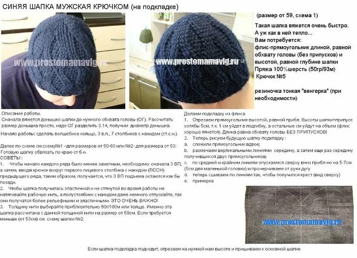 Как связать шапку мужскую начинающих