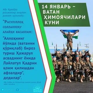 Ватан стихи