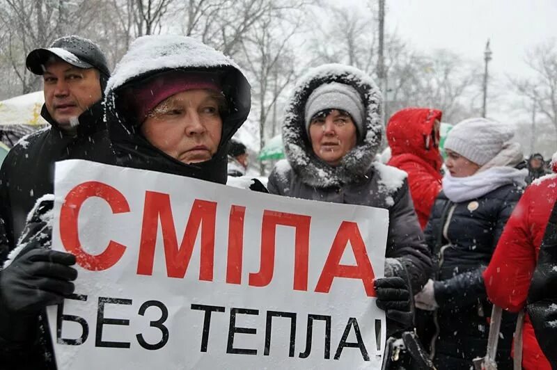 Город смела фото. Смела. Город смела фото. Жители смелы. Город смела фото.