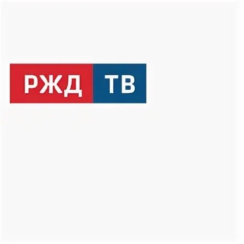 Канал железные дороги. РЖД ТВ. РЖД ТВ логотип. РЖД ТВ HD логотип. Телеканал РЖД HD.