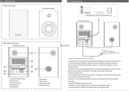 Колонка microlab как подключить