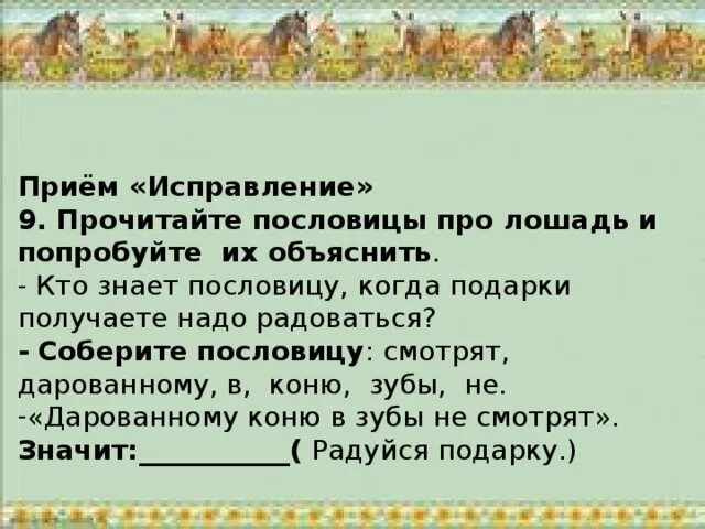 Прочитайте притчу и выполните задание. Прочитайте притчу и выполните задание