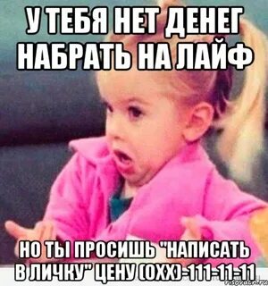 Девушка просит писать ей