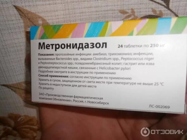 Метронидазол реневал таблетки. Метронидазол 250 таблетки Вагинальные. Препарат метронидазол инструкция. Состав метронидазола.