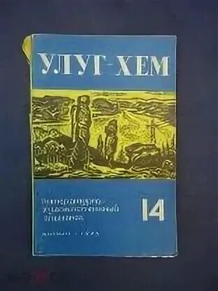 Хем перевод
