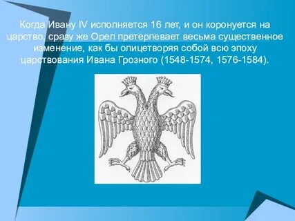 Какая птица на гербе
