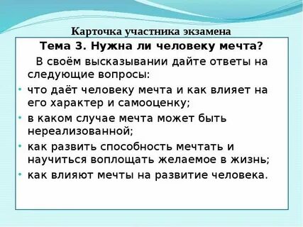 Без чего мечта бесплодна