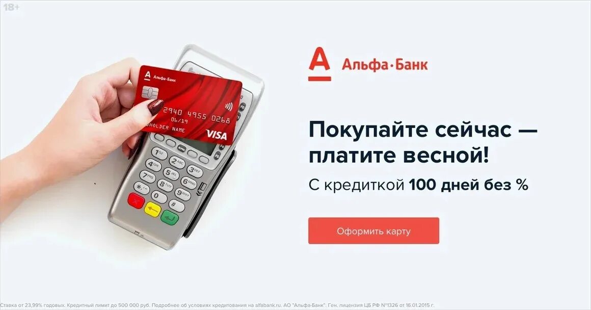 Альфа банк. Альфа банк Томск. Alfabank карта. Альфа банк Калуга. Альфа банк омск телефон