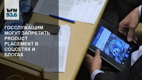 Чиновник мочь