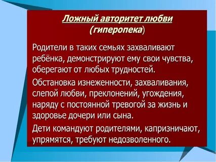 Примеры авторитета