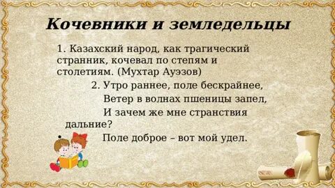 Определите признаки городской и кочевой культуры