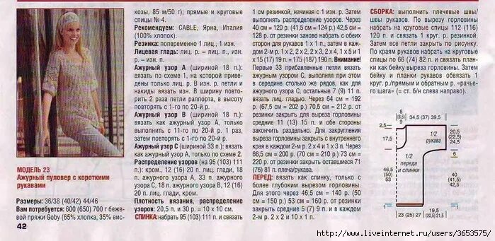 Цельновязанный рукав спицами. Цельновязаный рукав спицы выкройка. Свитер с цельнокроеным рукавом спицами выкройка. Кардиган оверсайз с рукавами летучая мышь схема. Свитер с цельнокроеным рукавом спицами выкройка.