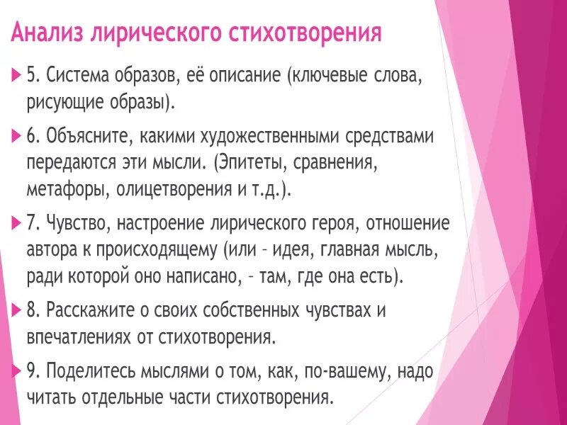 Ключевые слова песни